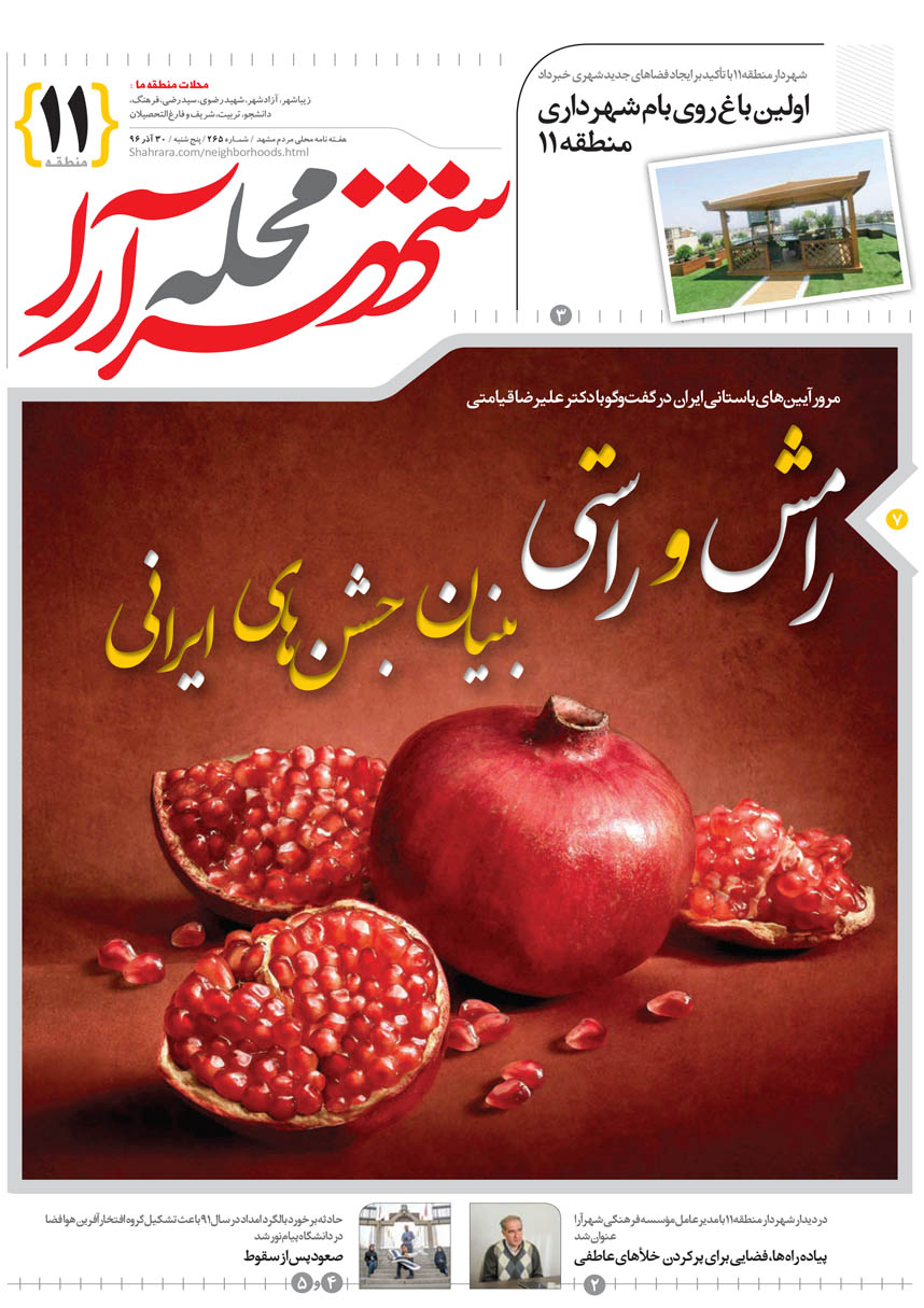 صفحه 1