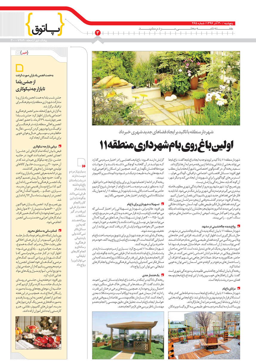 صفحه 3