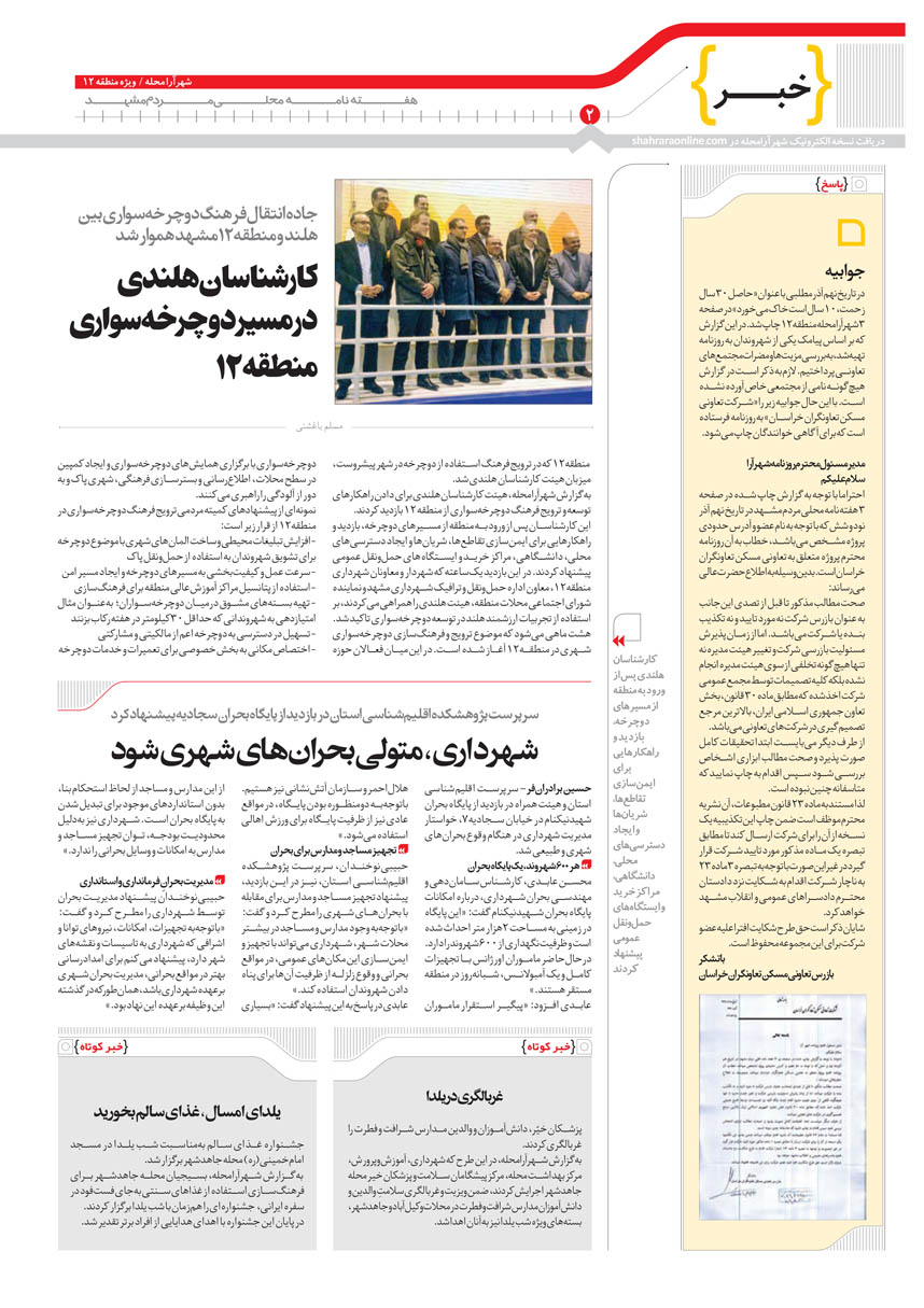 صفحه 2