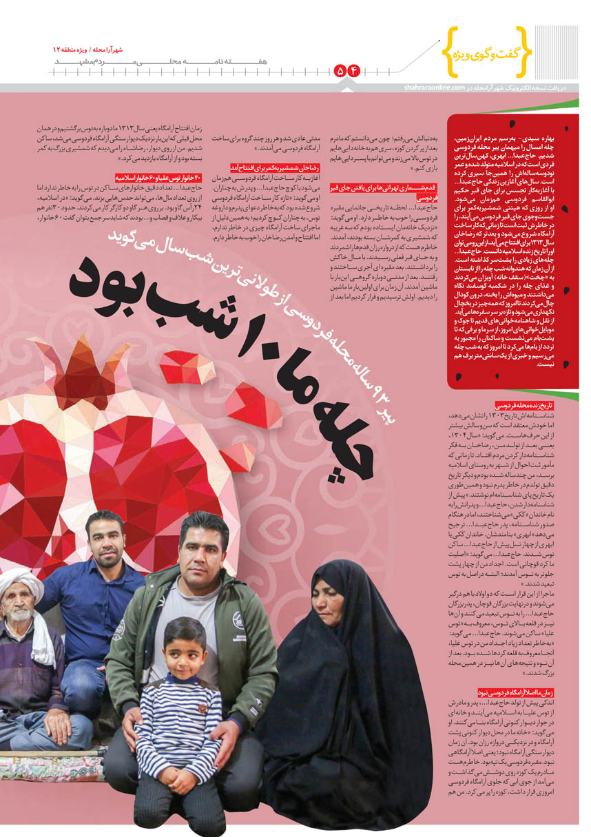 صفحه 4