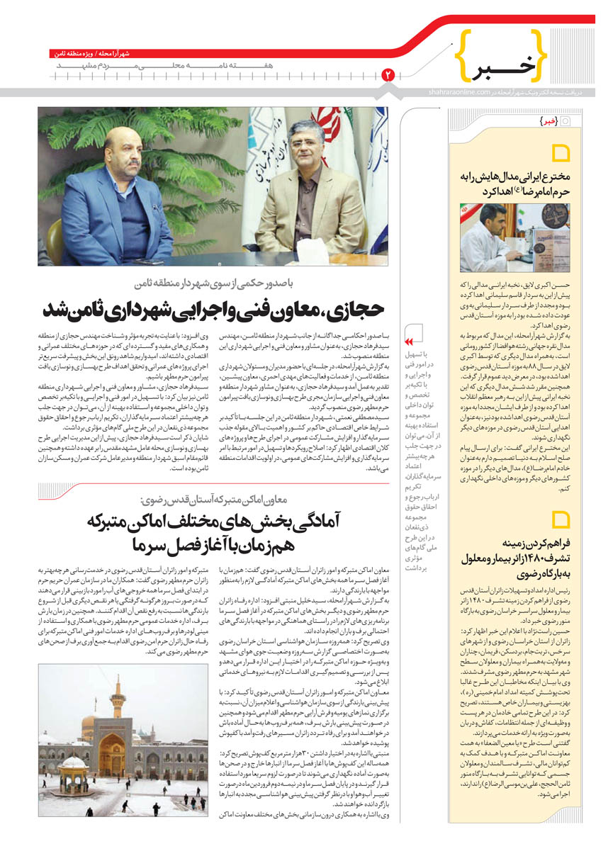 صفحه 2