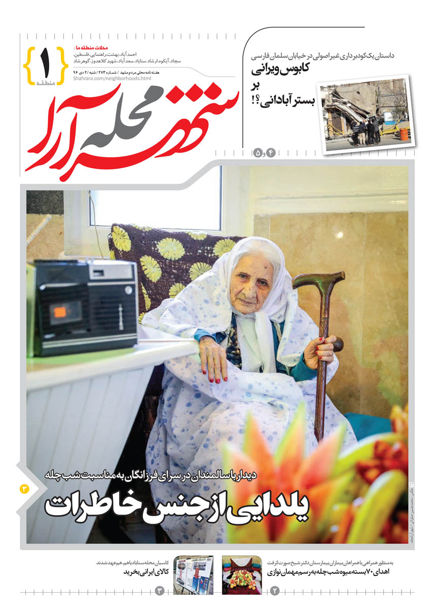 صفحه 1