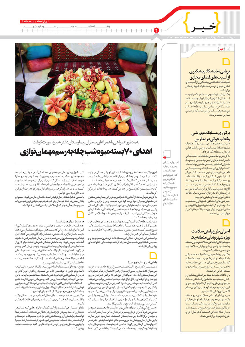 صفحه 2