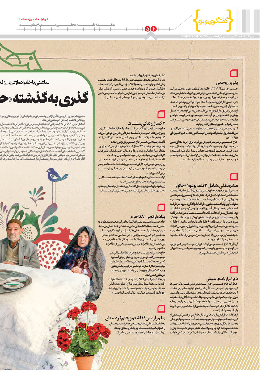 صفحه 4