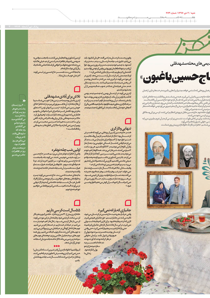 صفحه 5