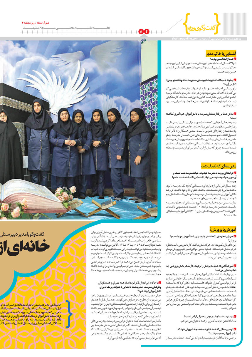 صفحه 4