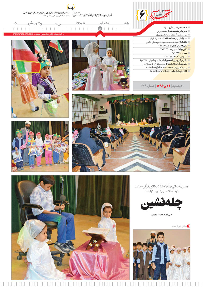 صفحه 8
