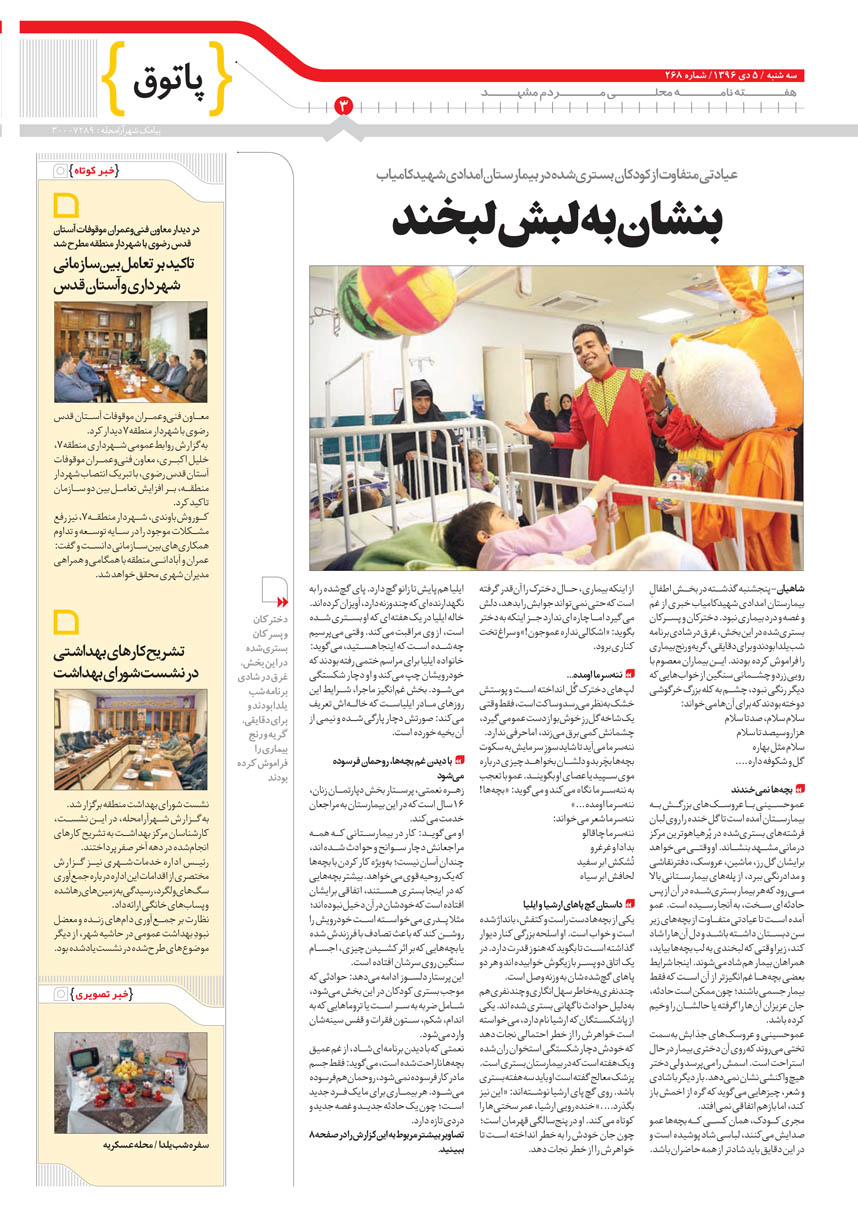 صفحه 3