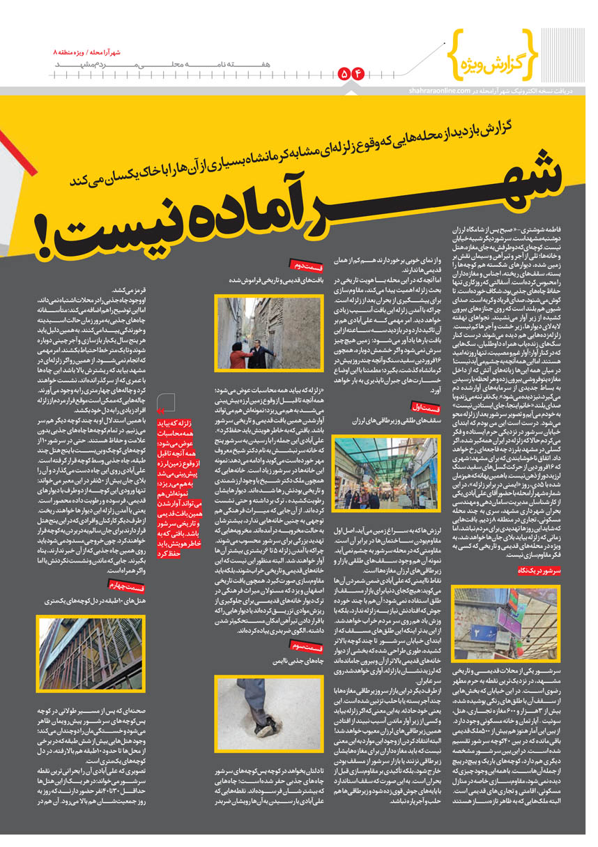 صفحه 4