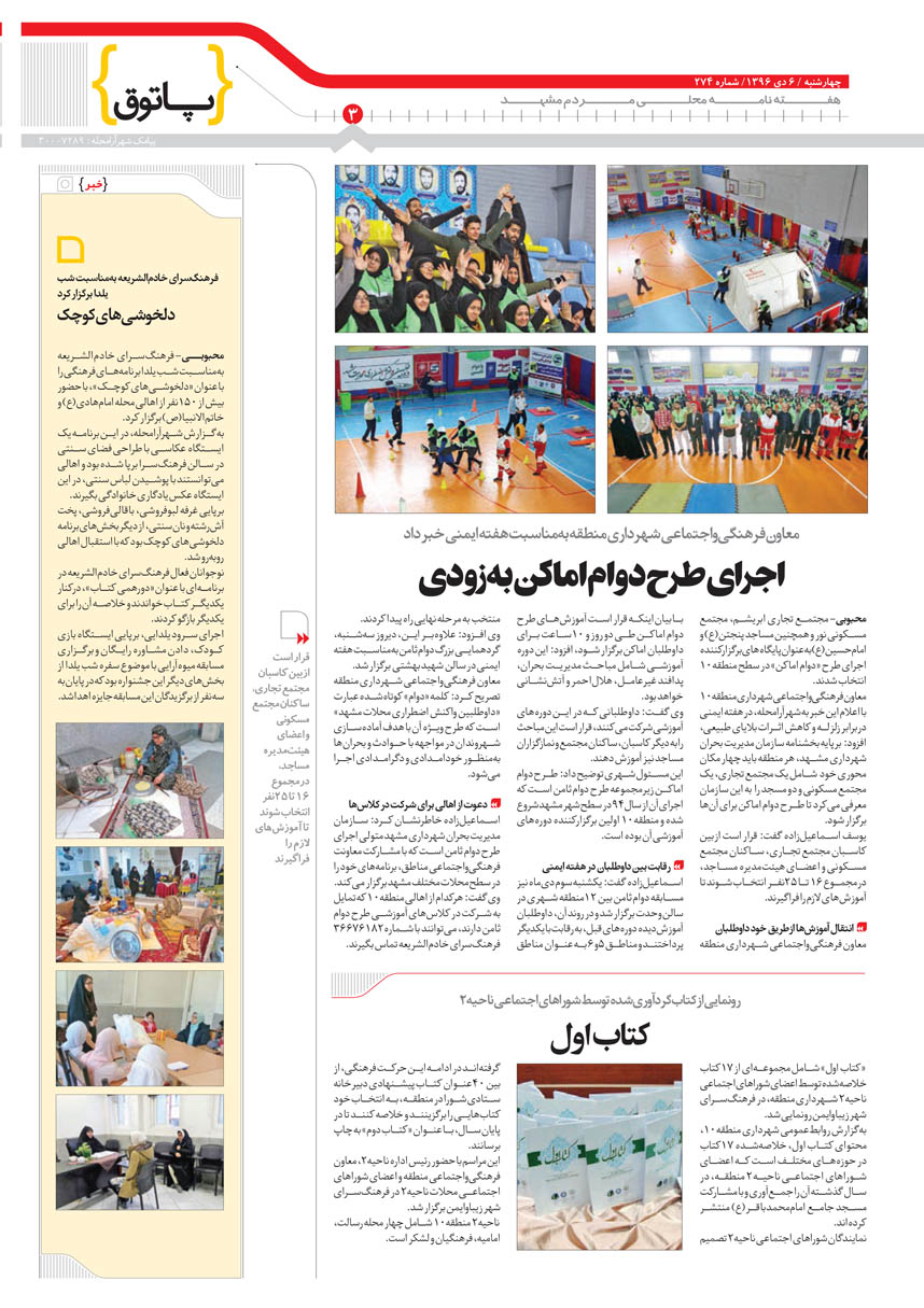 صفحه 3