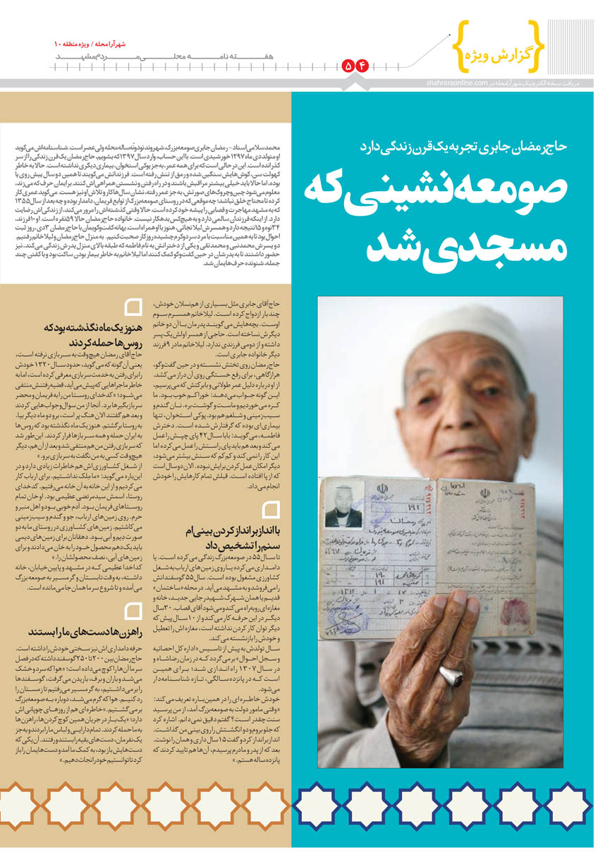 صفحه 4