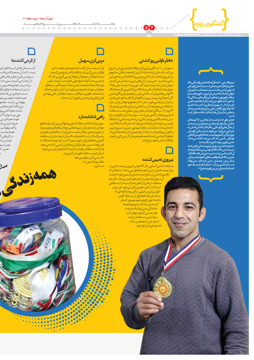 صفحه 4