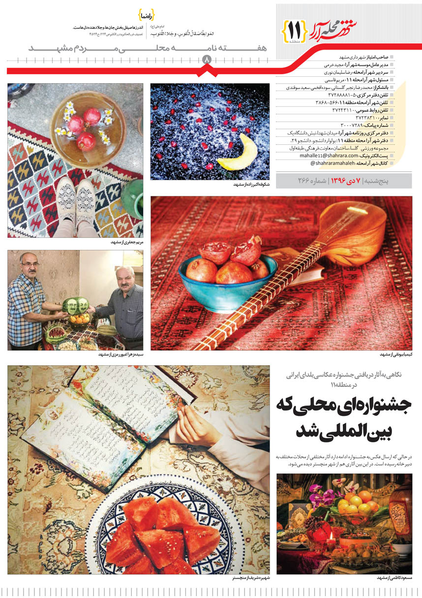 صفحه 8