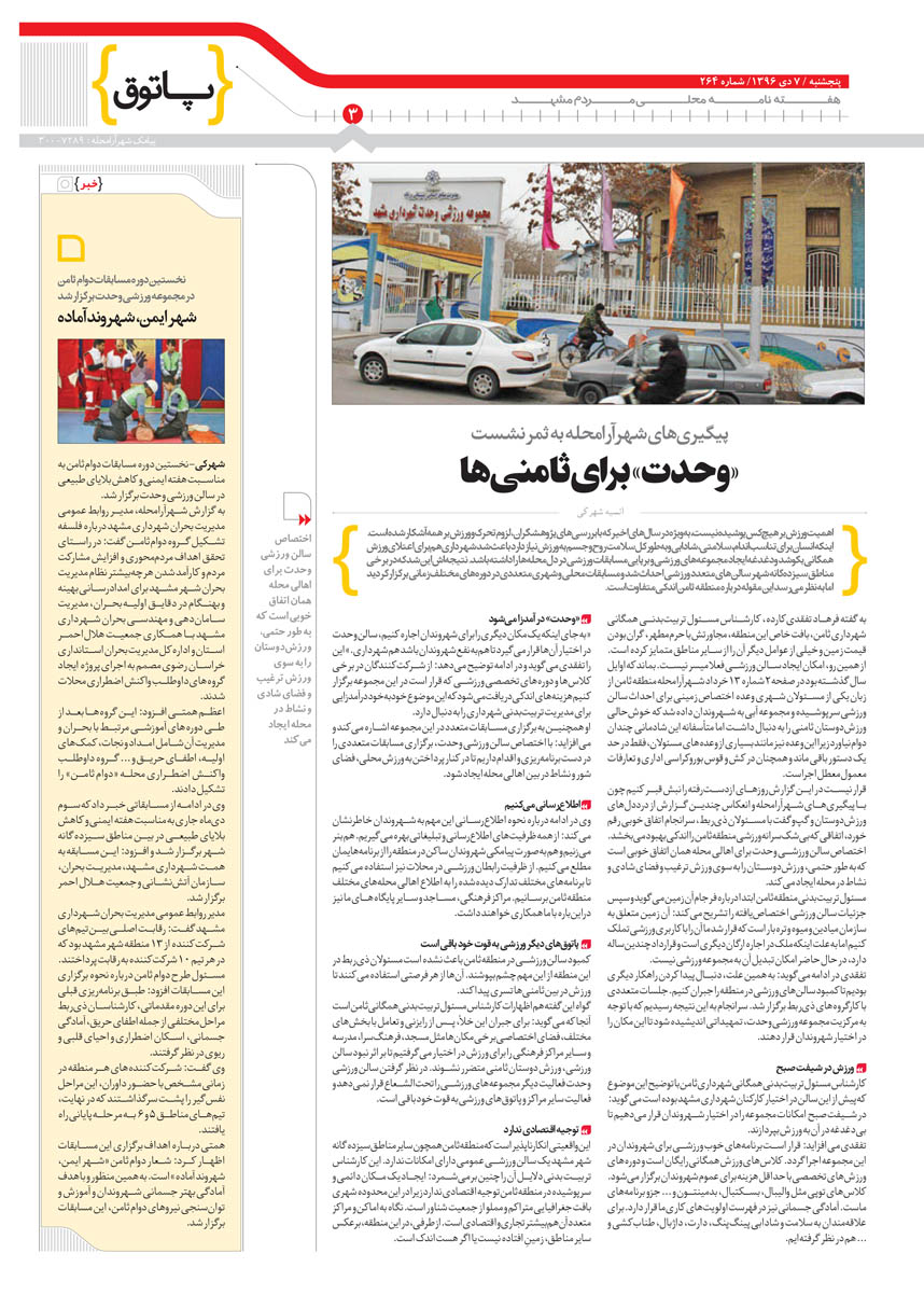 صفحه 3