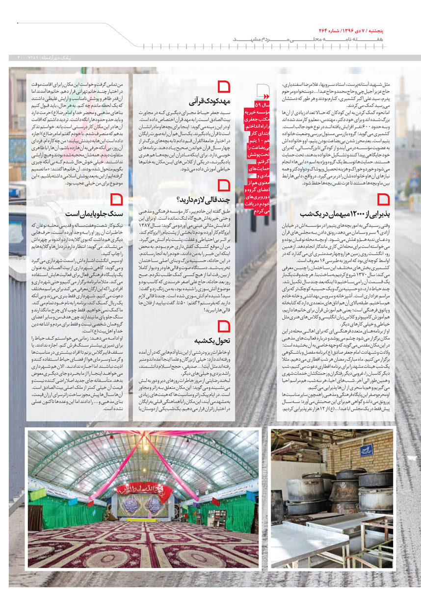 صفحه 5