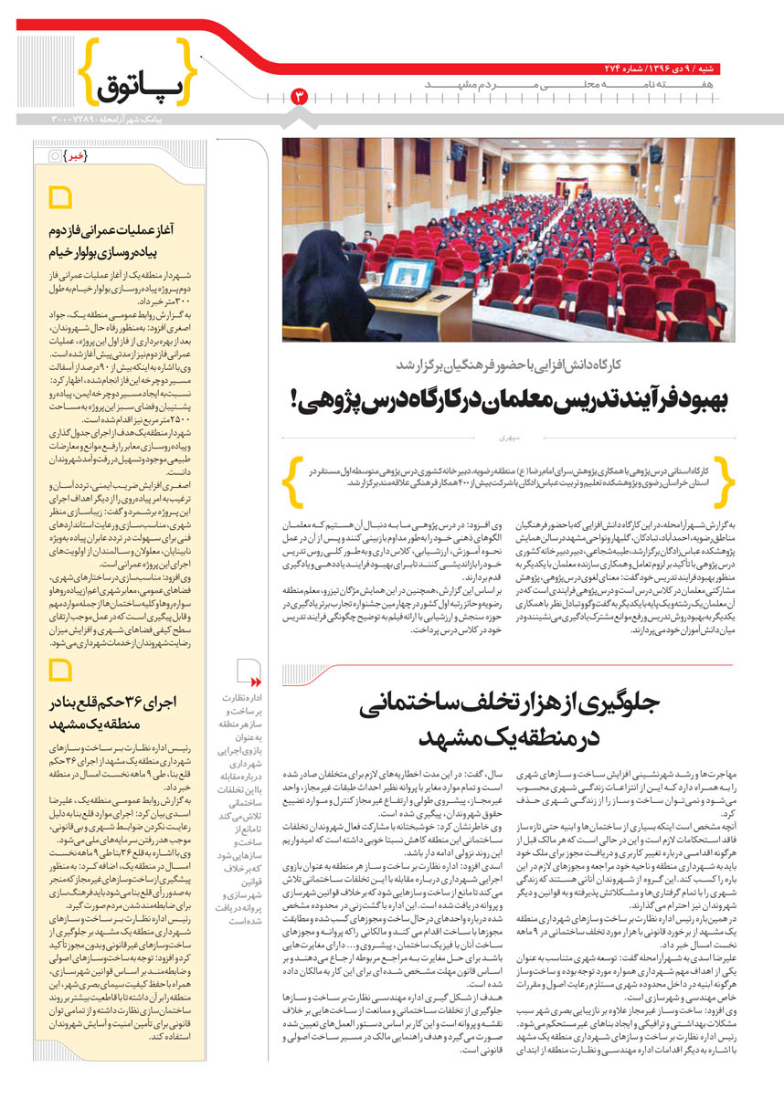 صفحه 3
