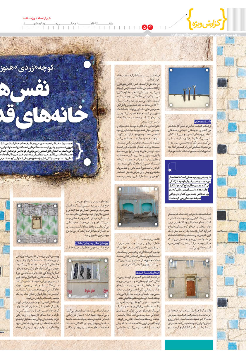 صفحه 4