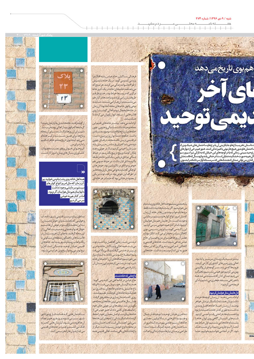 صفحه 5