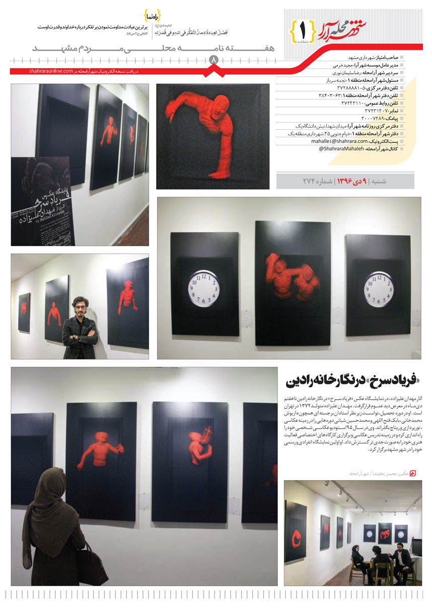 صفحه 8