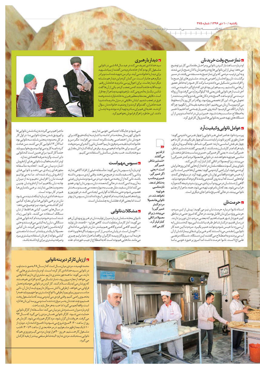 صفحه 5