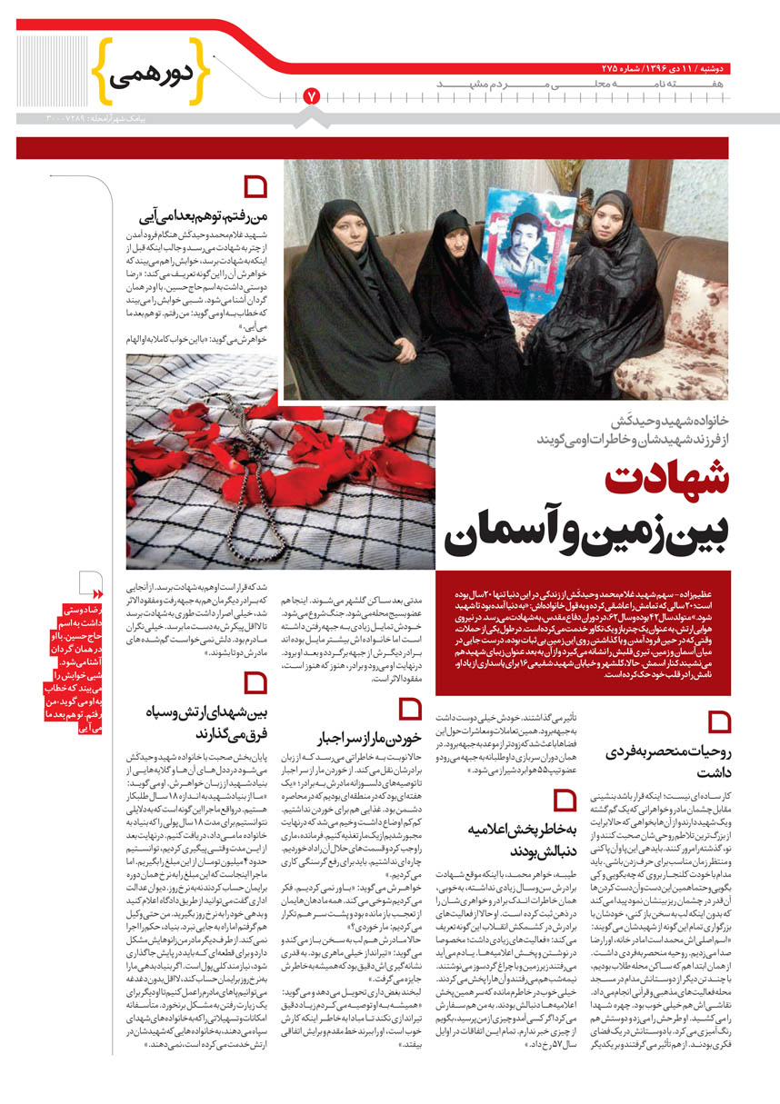 صفحه 7