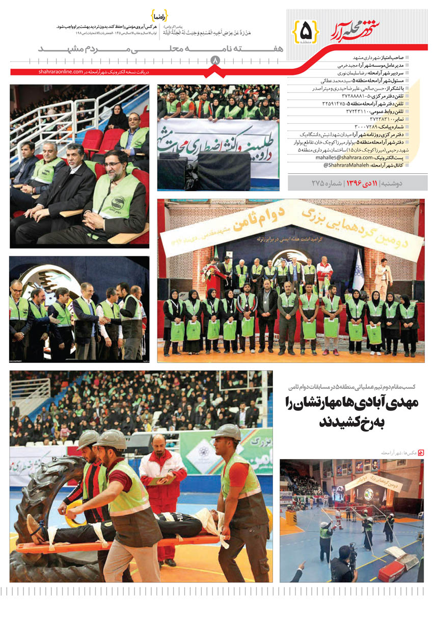صفحه 8