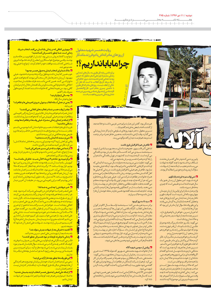 صفحه 5