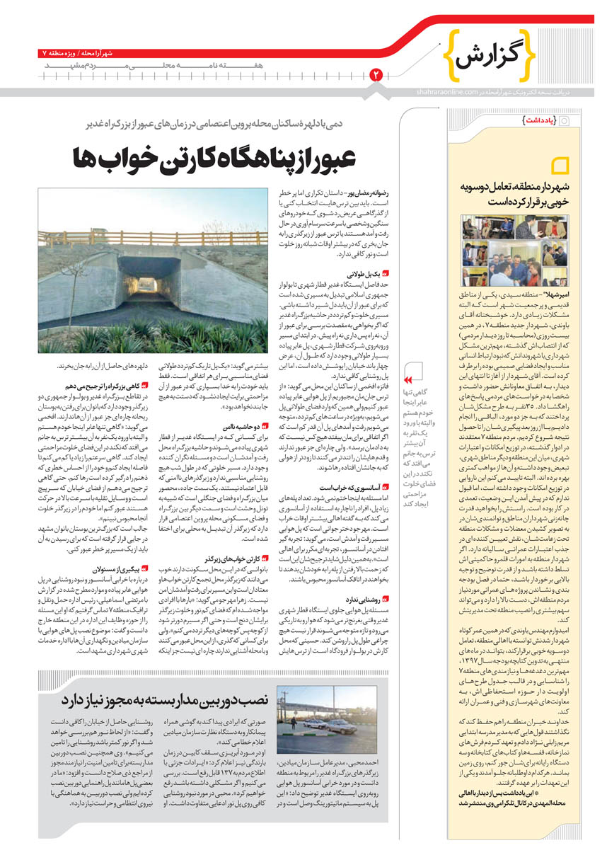 صفحه 2
