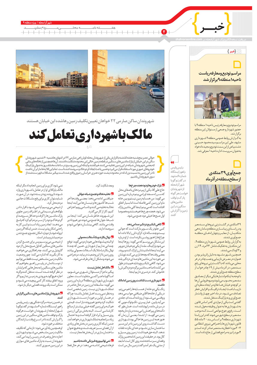 صفحه 2