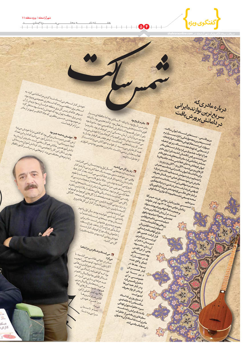 صفحه 4