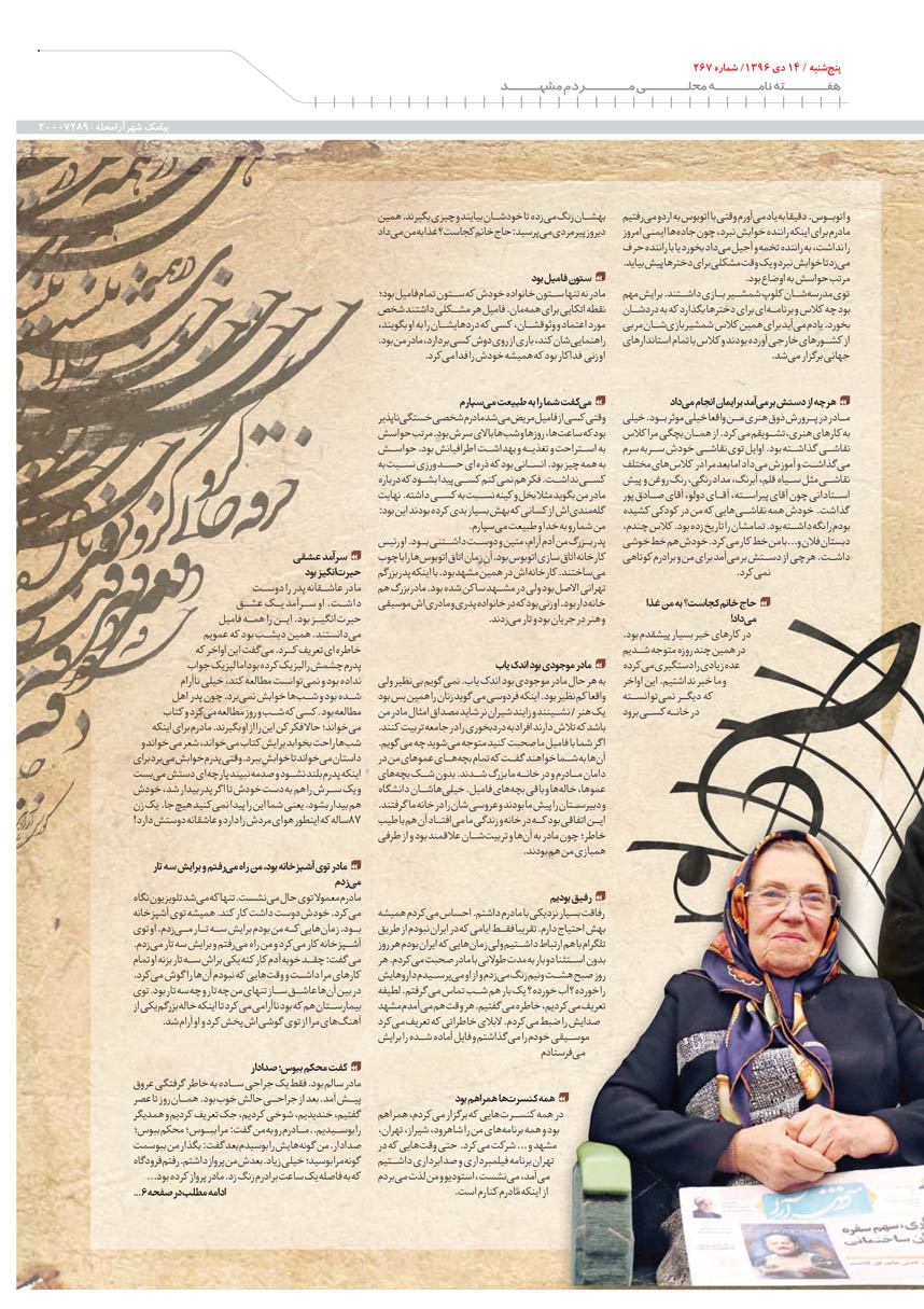 صفحه 5