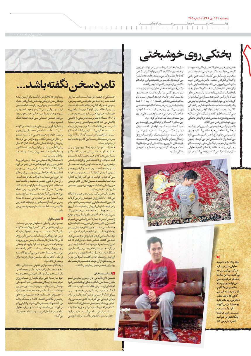 صفحه 5