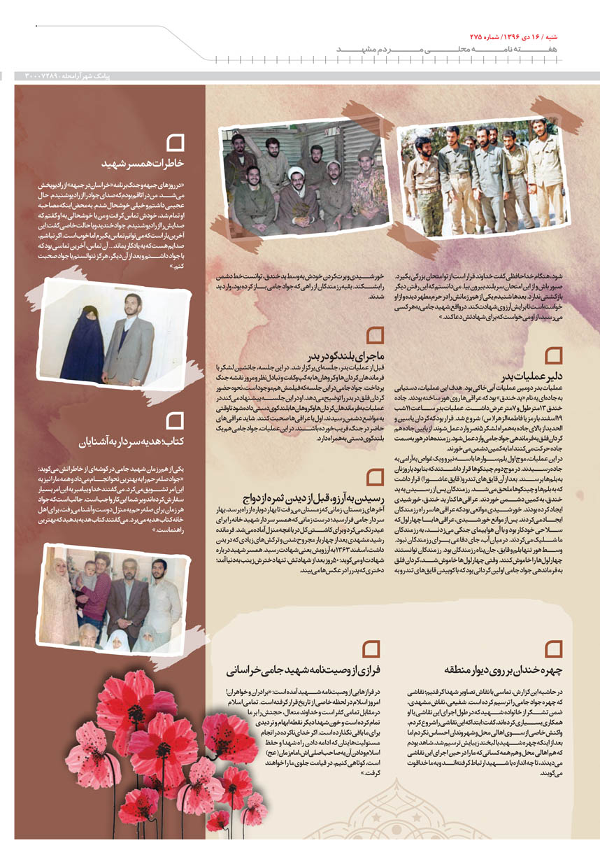 صفحه 5
