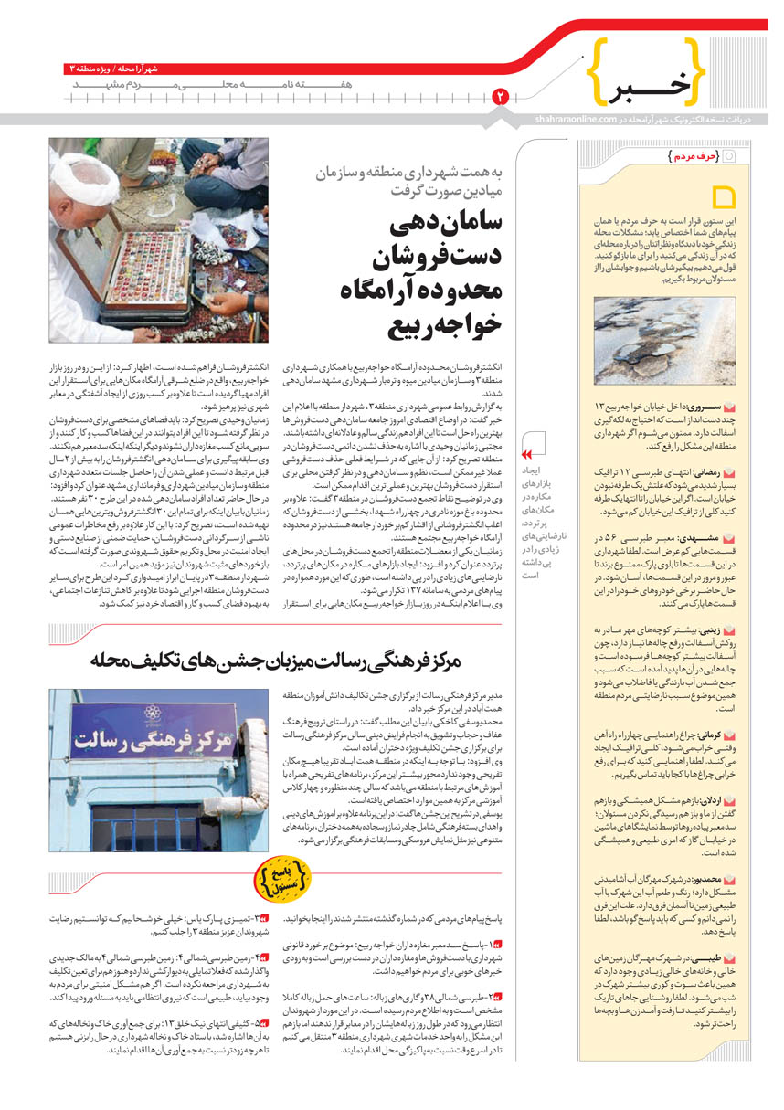 صفحه 2