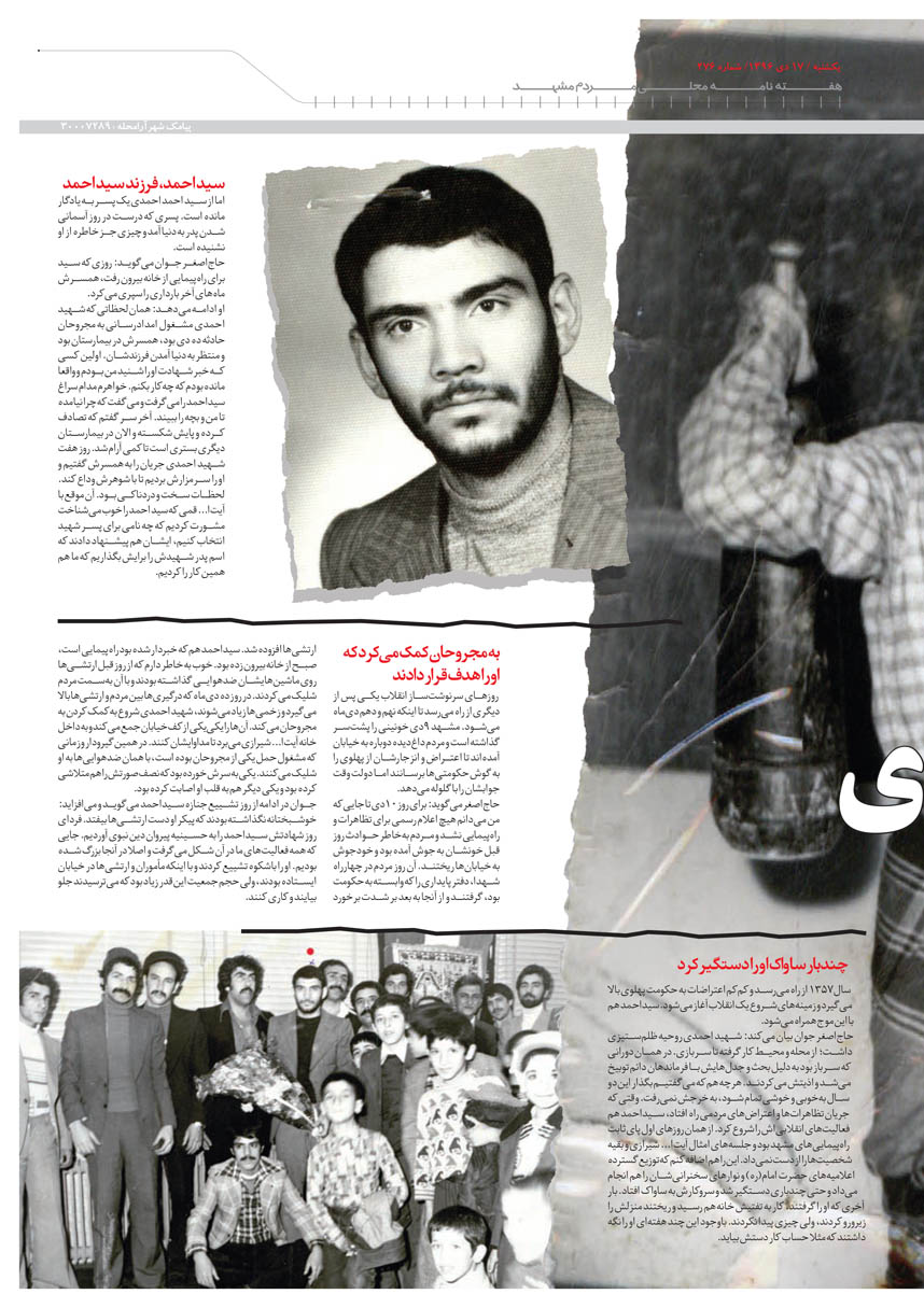 صفحه 5