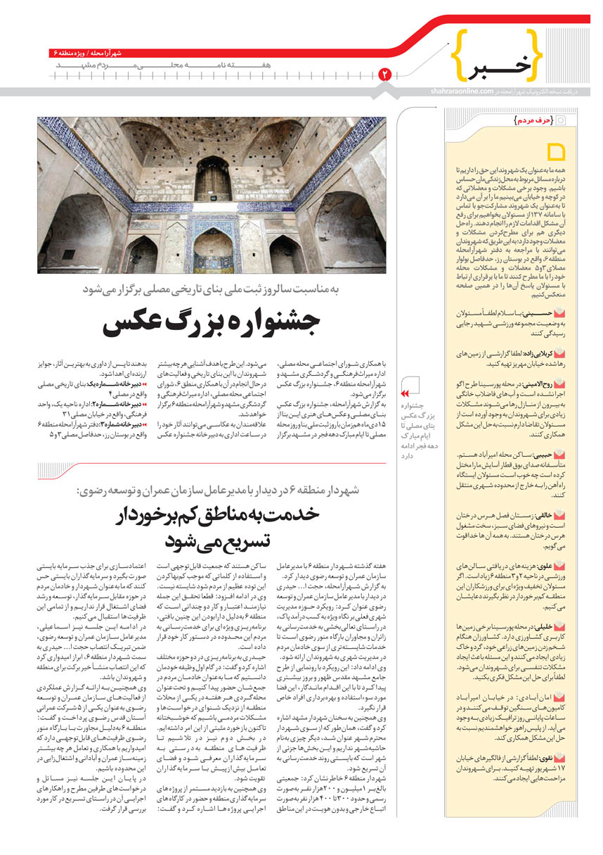 صفحه 2