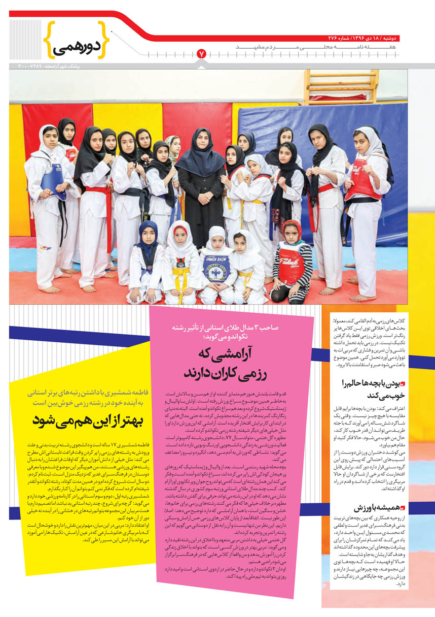 صفحه 7