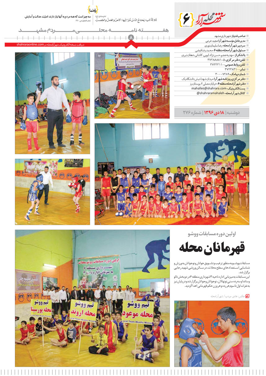 صفحه 8