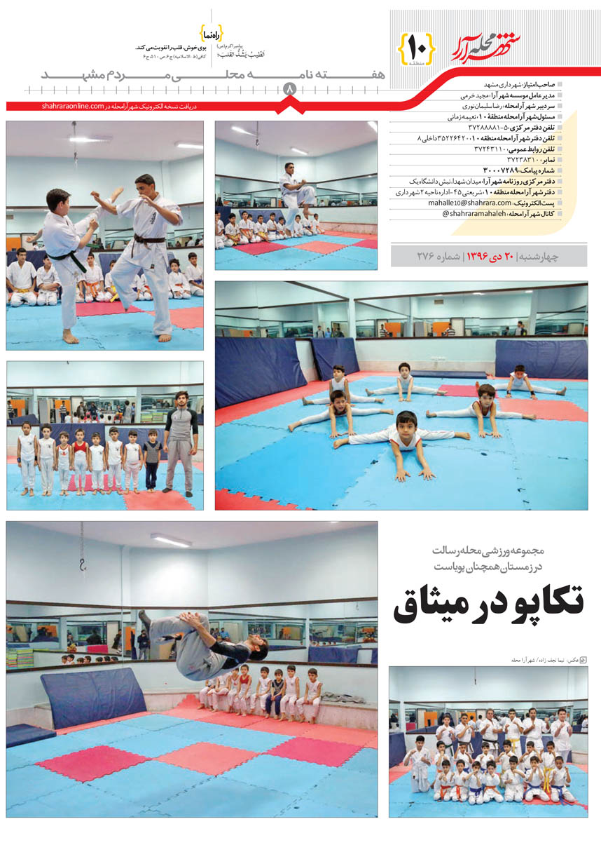 صفحه 8