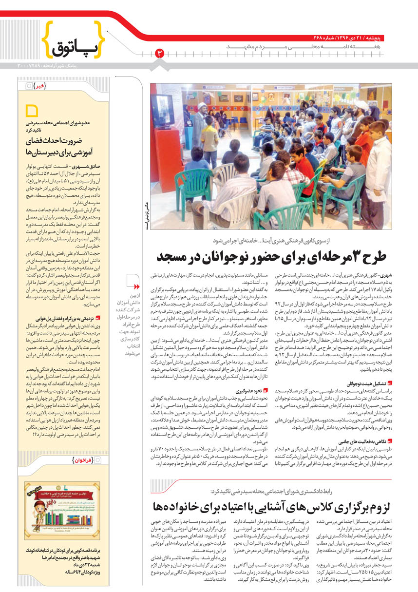 صفحه 3