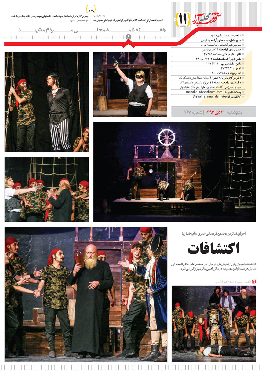 صفحه 8