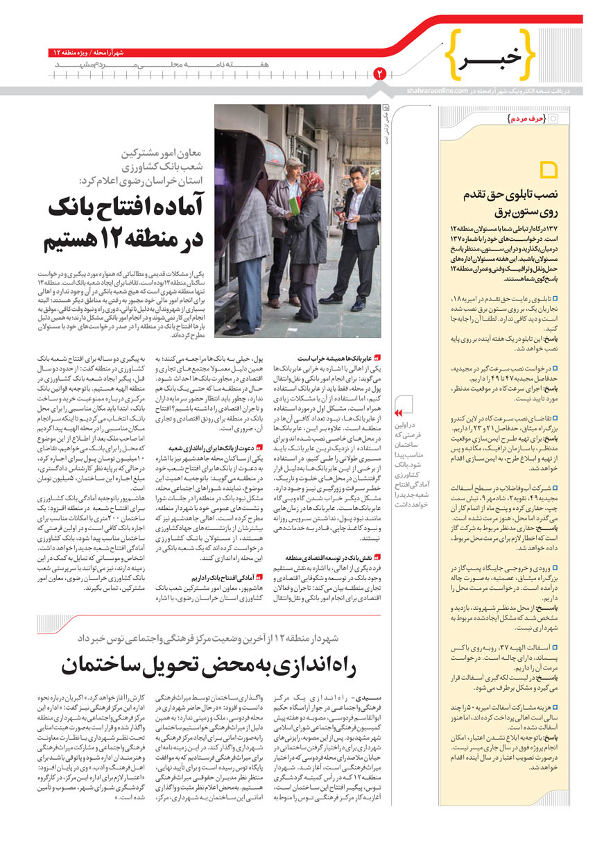 صفحه 2