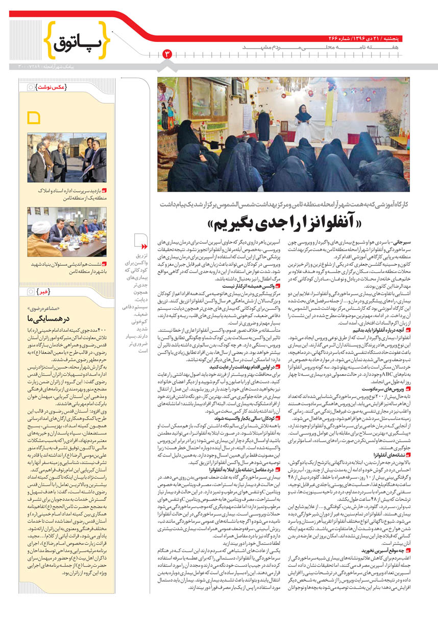 صفحه 3