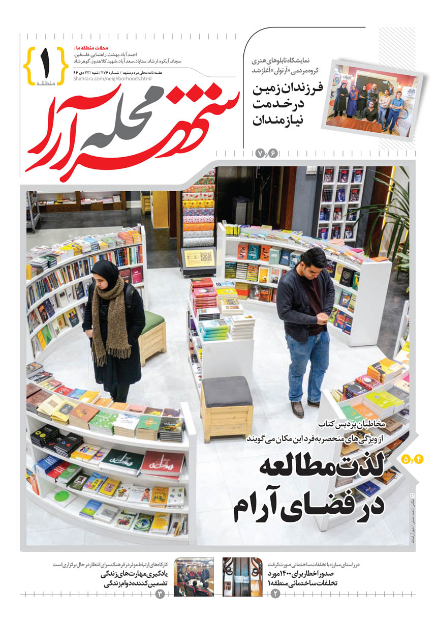 صفحه 1