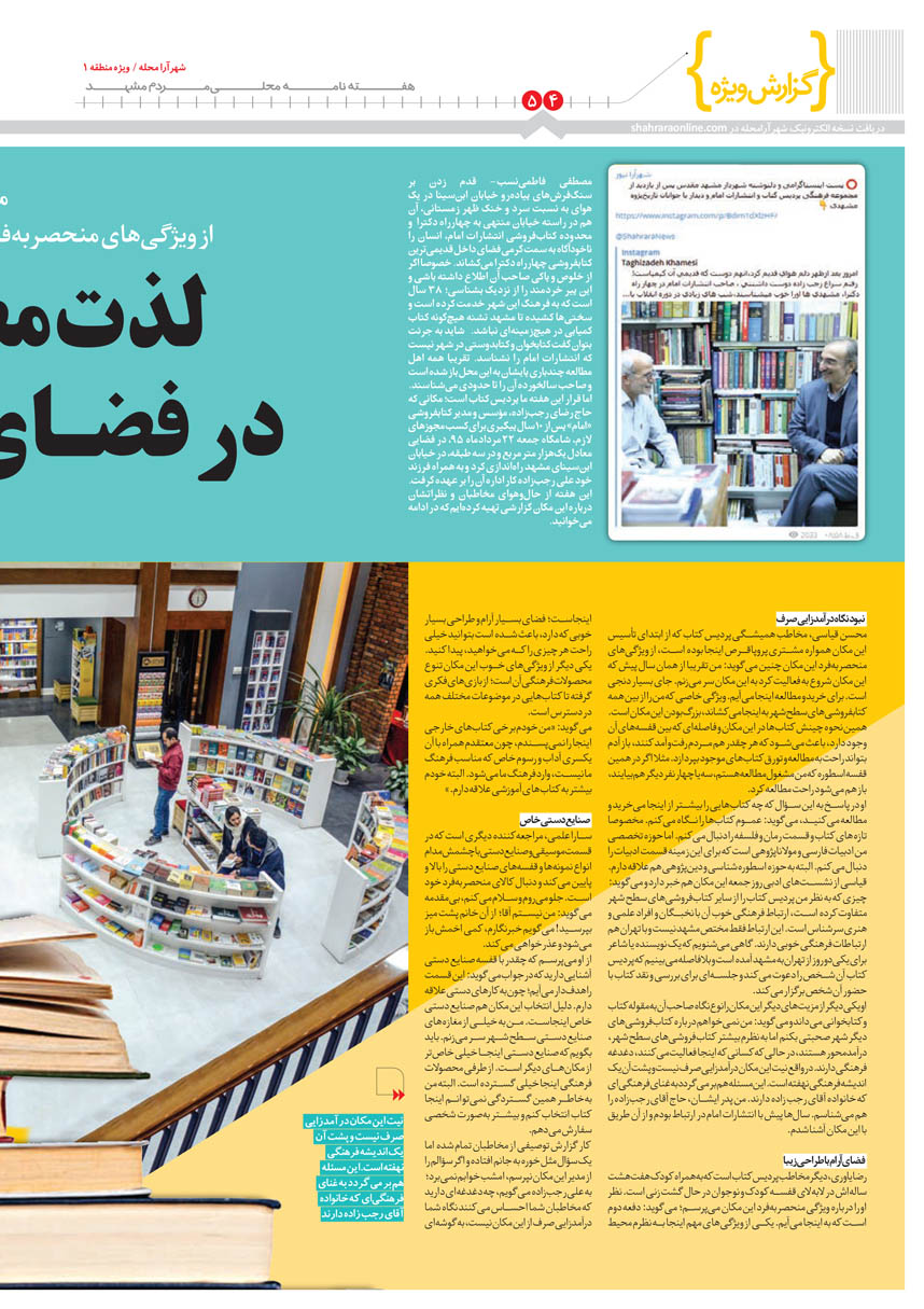 صفحه 4