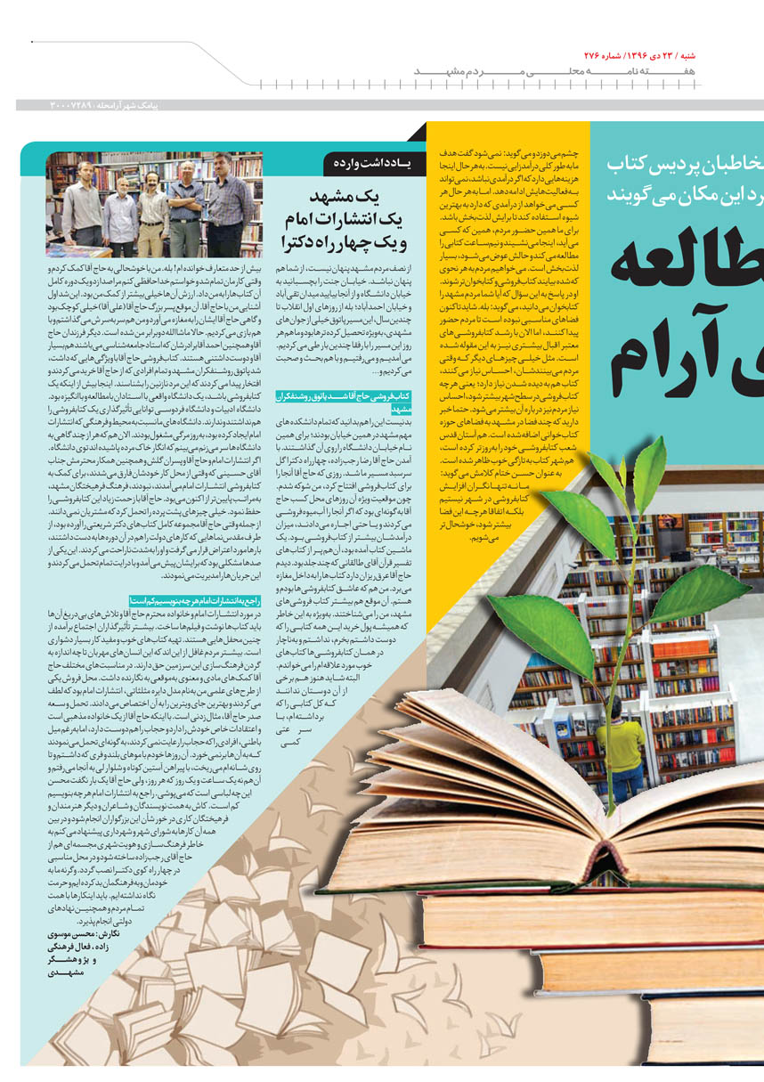 صفحه 5
