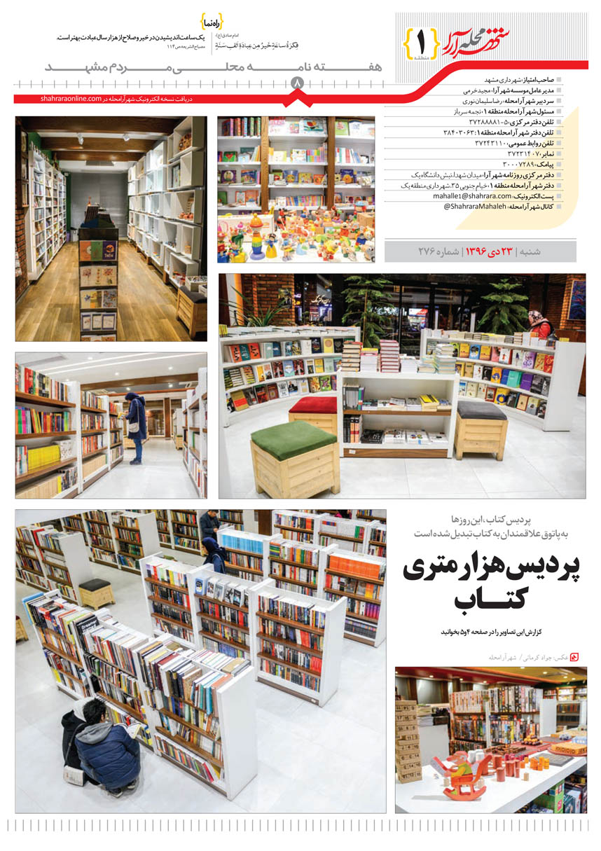 صفحه 8