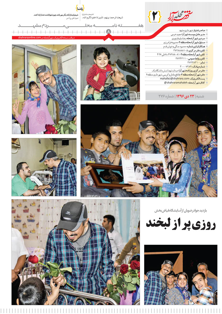 صفحه 8