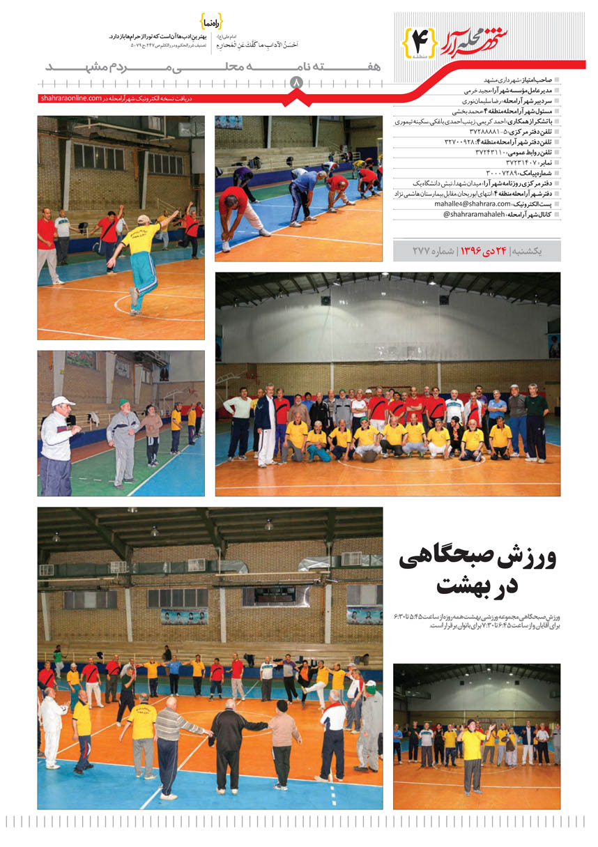 صفحه 8
