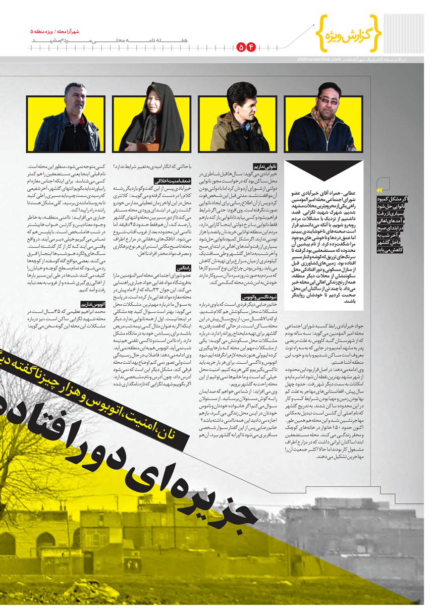 صفحه 4